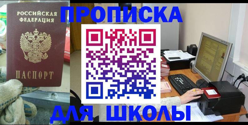 временная регистрация надежно в Балашихе