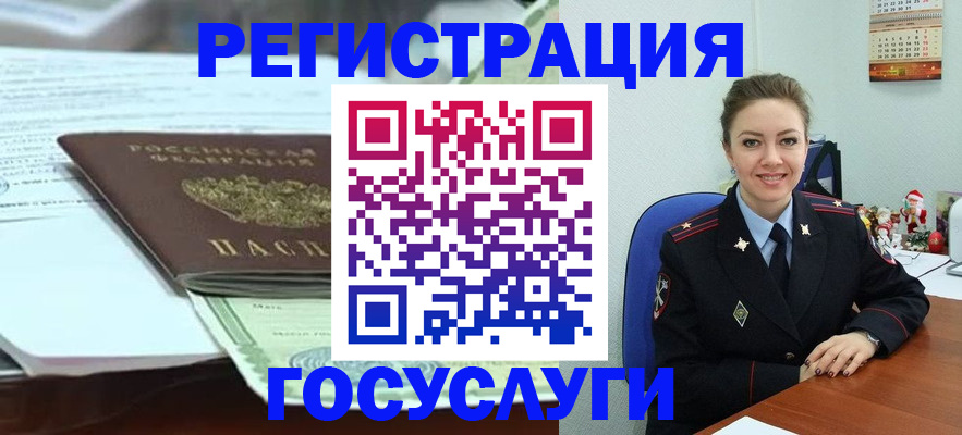 временная регистрация надежно в Балашихе