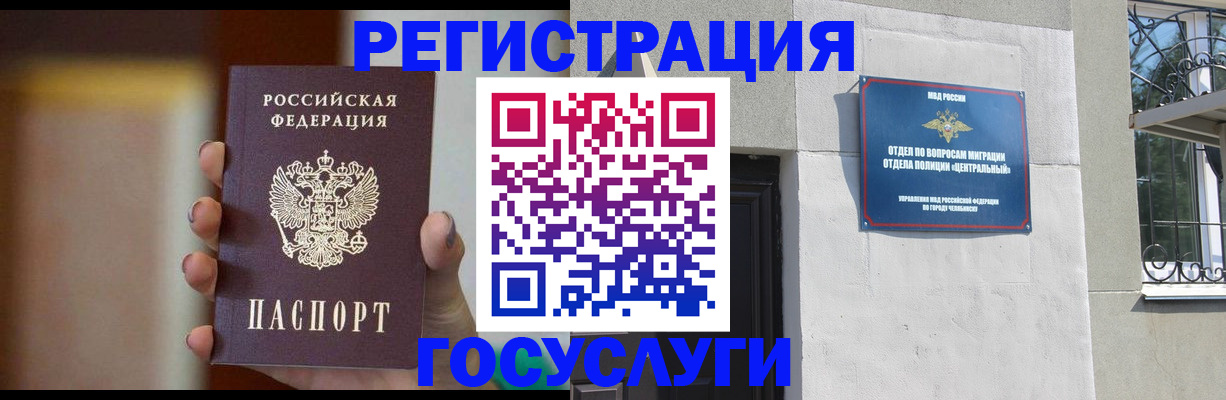 прописка ребенка в Балашихе